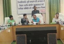 जिला प्रशासन के द्वारा क्रेडिट सलाहकार समीक्षा समिति की बैठक, BJP MP ने की अध्यक्षता जिला प्रशासन के द्वारा क्रेडिट सलाहकार समीक्षा समिति की बैठक, BJP MP ने की अध्यक्षता