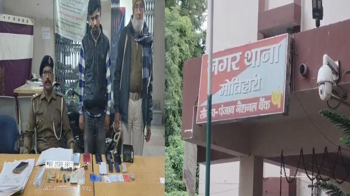 अंतरराज्यीय बाइक चोर गिरोह का सरगना आदर्श कुमार गिरफ्तार, नेपाल में बेचता था चोरी की बाइक | 22Scope News Motihari Police 1 5 22Scope News