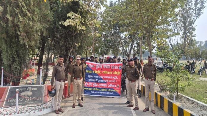 'सूखा नशा और शराब से दूरी, जीवन में खुशहाली जरुरी' पुलिस सप्ताह में निकली 'नशा मुक्ति प्रभात फेरी'