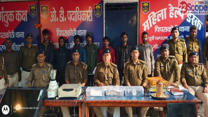 मोतिहारी पुलिस ने संगठित चोर गिरोह पर की बड़ी कार्रवाई, 7 सक्रिय सदस्य गिरफ्तार