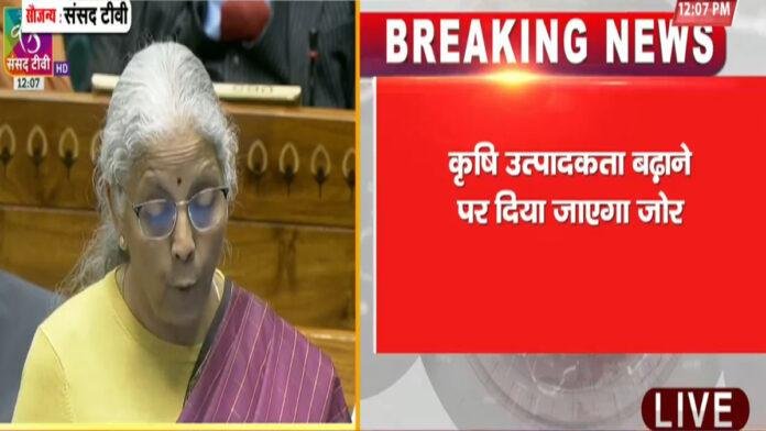 Union Budget-2026 : बजट में बड़े ऐलान, नया आयकर एक्ट एक अप्रैल से होगा लागू, महिला उद्यमियों के लिए She-Mart