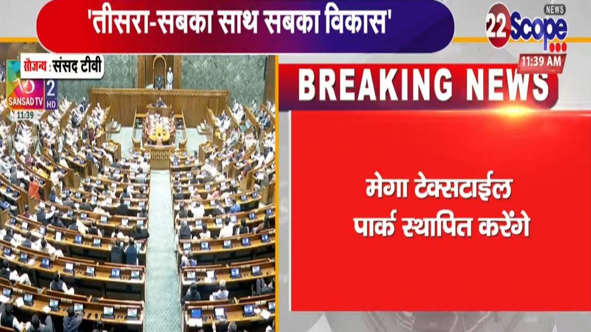 Union Budget-2026 : वित्त मंत्री कर रही हैं बड़े ऐलान, बजट में आम आदमी, किसान व गरीब पर फोकस... | 22Scope News Nirmla Sitaraman 5 22Scope News