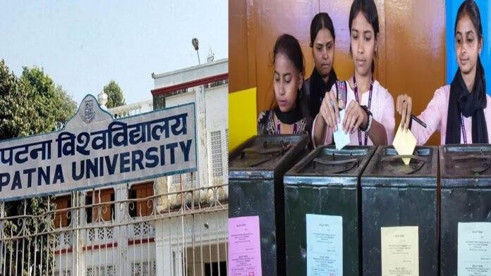 पटना विश्वविद्यालय छात्र संघ चुनाव की हो गई घोषणा, 28 को मतदान व रिजल्ट