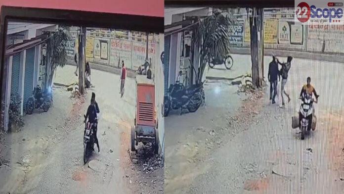 पटना सिटी में दिनदहाड़े हत्या से मचा हड़कंप, वारदात CCTV में कैद