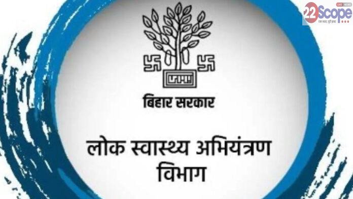 लोक स्वास्थ्य अभियंत्रण विभाग के सचिव ने राज्यभर के क्षेत्रीय अभियंताओं के साथ की समीक्षा बैठक