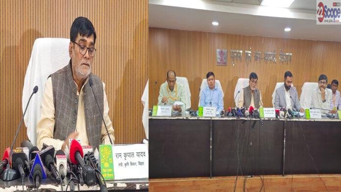 मंत्री राम कृपाल यादव ने कहा- फार्मर ID के बिना भी नहीं रुकेगा योजनाओं का लाभ