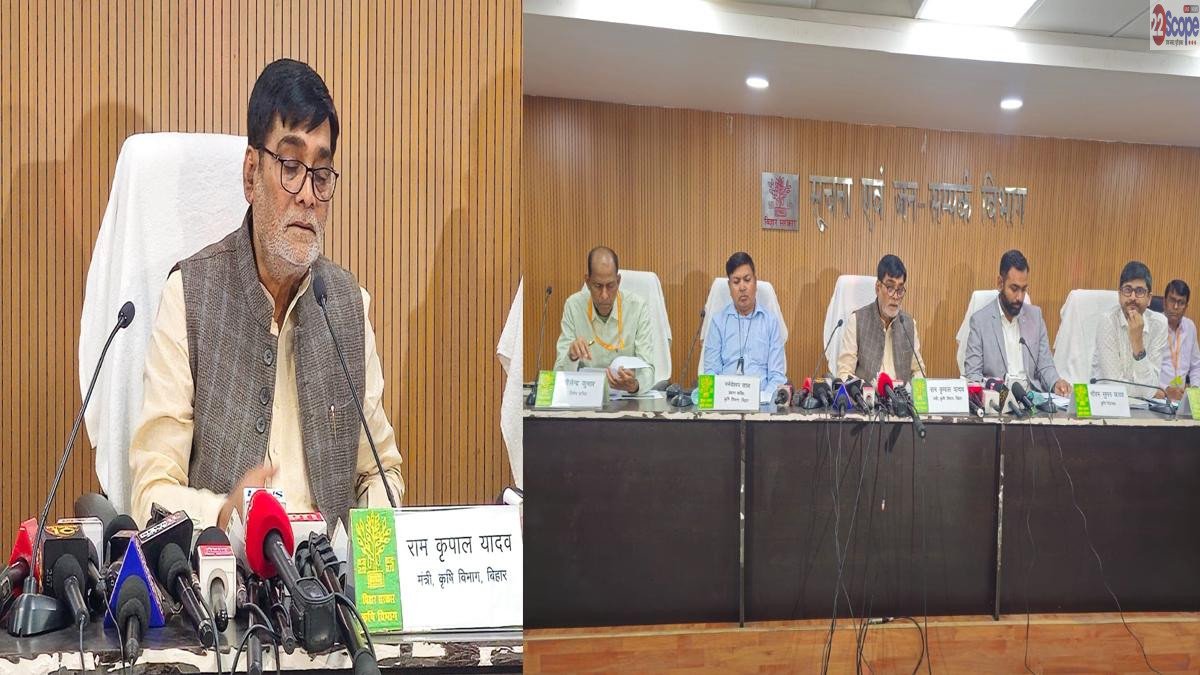 मंत्री राम कृपाल यादव ने कहा- फार्मर ID के बिना भी नहीं रुकेगा योजनाओं का लाभ | 22Scope News Ram Kripal Yadav 22Scope News
