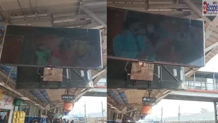 सिवान रेलवे स्टेशन के डिस्प्ले बोर्ड पर बजने लगा अश्लील गाना, Video वायरल