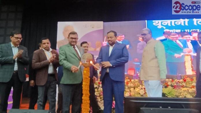 यूनानी दिवस-2026 पर ज्ञान भवन में वैज्ञानिक संगोष्ठी व सम्मान समारोह का आयोजन