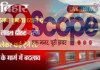 यात्रीगण कृपया ध्यान दें.....बिहार से गुजरने वाली कई ट्रेनों के बदले गए रूट