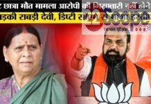 नीट छात्रा मौत मामला: आरोपी की गिरफ्तारी नहीं होने पर भड़की राबड़ी देवी,