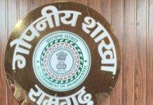 27 फरवरी को होगी नगर निकाय चुनाव के मतों की गणना, Ramgarh में काउंटिंग की तैयारी पूरी… ramgarh