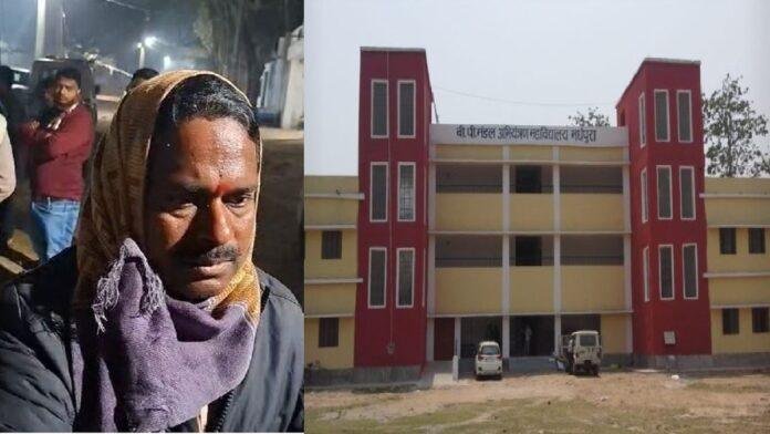 मधेपुरा बीपी मंडल Engineering College में छात्रा की संदिग्ध मौत, परिजनों का प्रबंधन पर आरोप