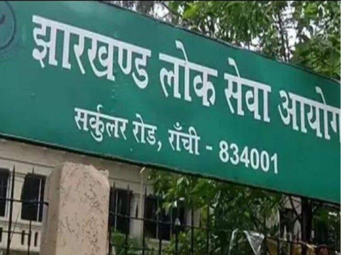 JPSC Civil Services Exam 2025 Update: PT अब 12 अप्रैल को, OTR से 9 मार्च तक Application