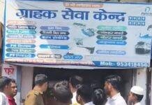 Godda Crime News: महगामा में Bank of India में लूट की कोशिश, 2 राउंड फायरिंग में गार्ड घायल