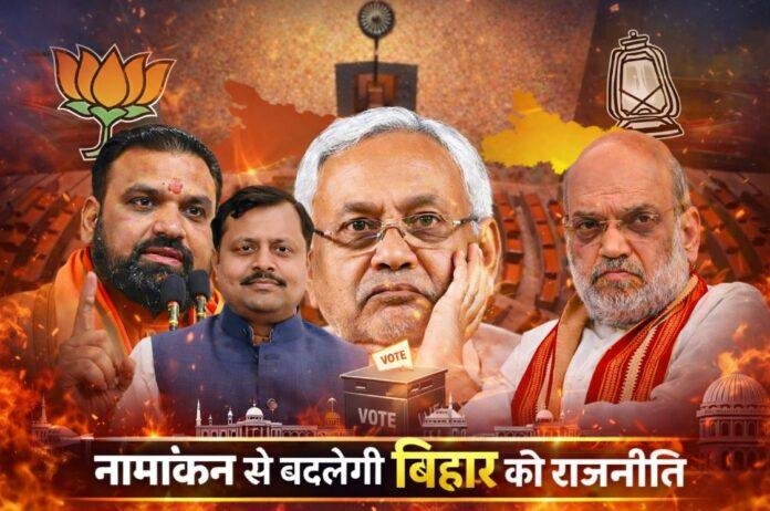 Rajya Sabha Election 2026: आज नामांकन का आखिरी दिन, 11:30 बजे पर्चा दाखिल कर सकते हैं नीतीश कुमार!