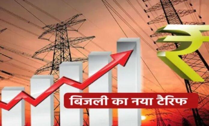  Jharkhand Electricity Tariff Hike: बिजली दर में 59% बढ़ोतरी प्रस्ताव पर जनसुनवाई पूरी, जेबीवीएनएल से जवाब तलब