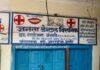 Palamu Dental Clinic Death: दांत निकलवाने गई महिला की संदिग्ध मौत, डॉक्टर फरार