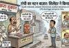 रांची में Gas Crisis का असर: महंगाई ने मटन बाजार को किया सूना, ग्राहकों की कमी पर कसाइयों का व्यंग