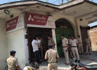 बेखौफ अपराधियों ने दिनदहाड़े हथियार के बल पर एक्सिस बैंक में की लूट