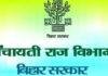 पंचायती राज मंत्रालय ने जारी की 15वें वित्त आयोग के दूसरे टाइड अनुदान की राशि