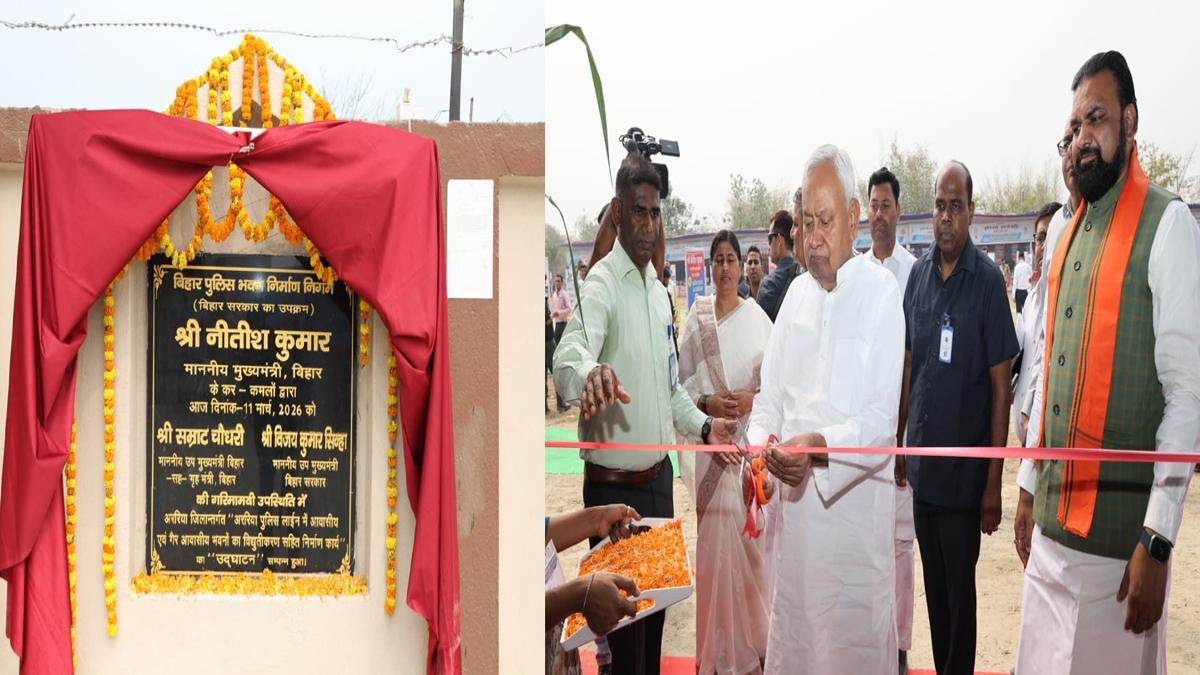 CM Araria 1 22Scope News