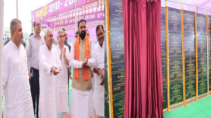 मुख्यमंत्री ने समृद्धि यात्रा के दौरान मुंगेर जिले को दी 119 करोड़ की सौगात, 78 विकास योजनाओं का किया उद्घाटन व शिलान्यास