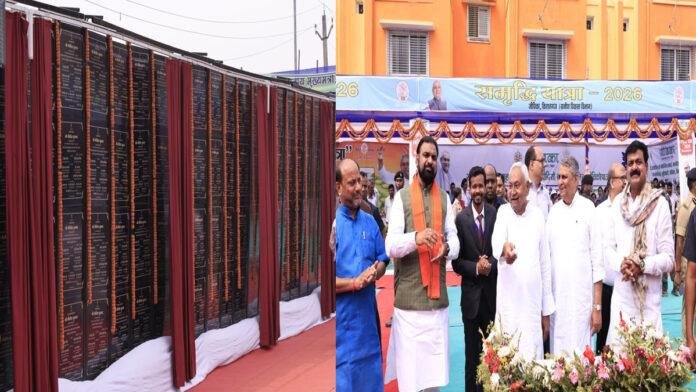 समृद्धि यात्रा के दौरान किशनगंज में आयोजित जन संवाद कार्यक्रम में शामिल हुए मुख्यमंत्री