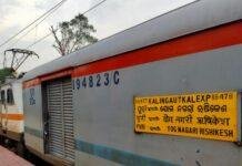 utkal express