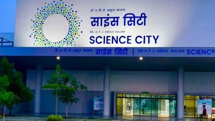 स्पेस से लेकर मानव शरीर तक, साइंस सिटी में जल्द मिलेगा अनोखा अनुभव