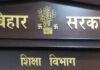 शिक्षा विभाग ने किया शिक्षकों के स्थानांतरण को लेकर कमेटी गठित