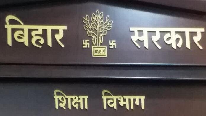 शिक्षा विभाग ने किया शिक्षकों के स्थानांतरण को लेकर कमेटी गठित