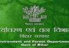 वन भूमि अधिग्रहण की नई पहल से NH परियोजनाओं को मिलेगी रफ्तार वन भूमि अधिग्रहण की नई पहल से NH परियोजनाओं को मिलेगी रफ्तार