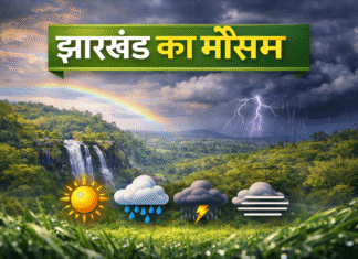 JJharkhand Weather Update