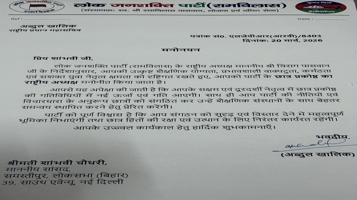 MP Shambhavi Chaudhary 1 1 22Scope News