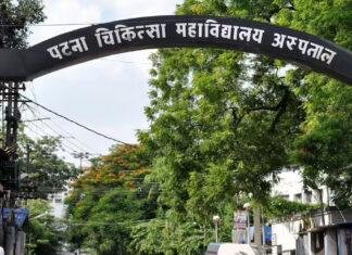 PMCH में महिला मरीजों के लिए बड़ी सौगात, स्त्री रोग विभाग में बढ़ेंगे 90 बेड