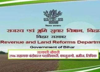 सामूहिक अवकाश पर गए 69 राजस्व अधिकारियों पर कार्रवाई सामूहिक अवकाश पर गए 69 राजस्व अधिकारियों पर कार्रवाई