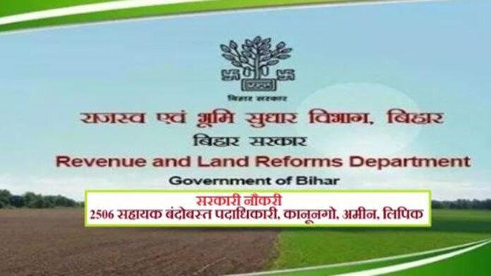 सामूहिक अवकाश पर गए 69 राजस्व अधिकारियों पर कार्रवाई