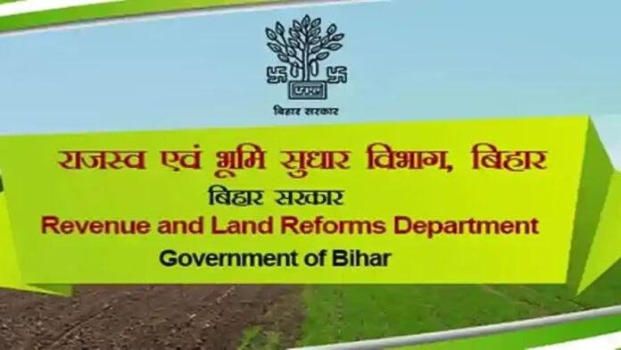 उत्तर बिहार के अंचल अधिकारियों को मिलेगा राजस्व कानून और ऑनलाइन प्रक्रियाओं का प्रशिक्षण