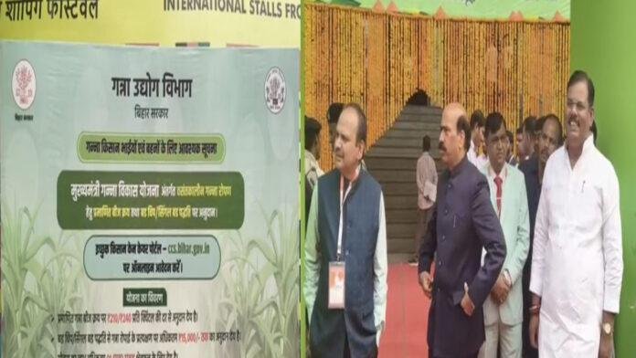 गन्ना उद्योग विभाग की ओर से 2 दिवसीय 'गन्ना प्रौद्योगिकी सेमिनार-2026' का आयोजन