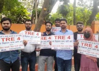 TRE-4 के विज्ञापन के लिए 18 मार्च को महाआंदोलन