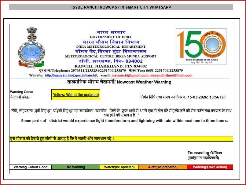 WhatsApp Image 2026 03 15 at 2.00.51 PM 22Scope News