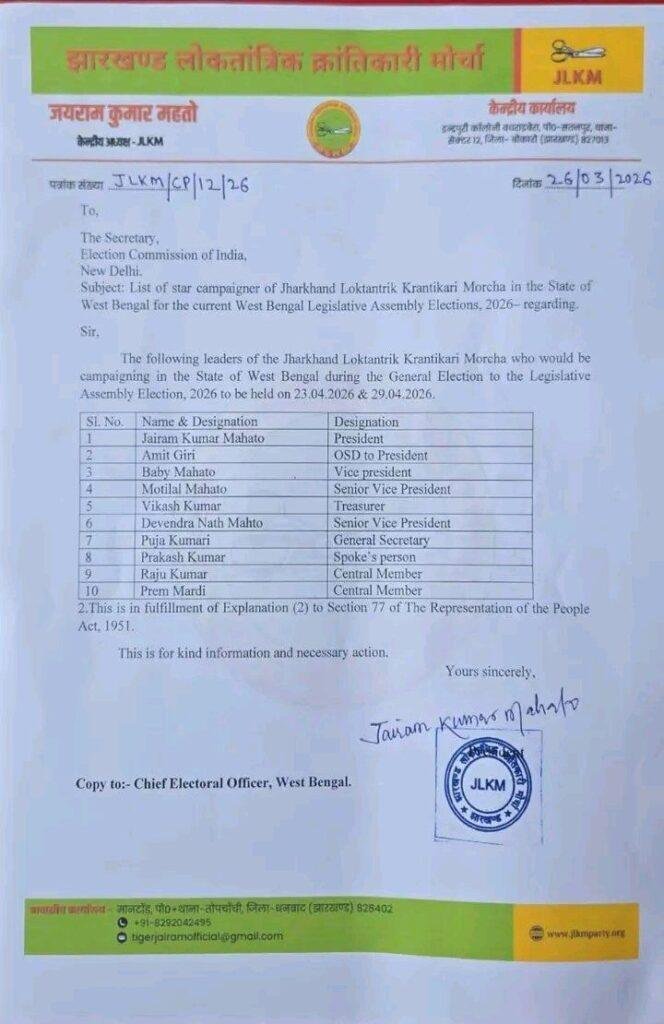 WhatsApp Image 2026 03 26 at 3.34.07 PM 22Scope News