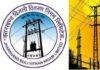 Jharkhand Power Policy: अब सरकार तय करेगी Electricity License Fees, नियमों में बड़ा बदलाव