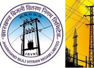 Jharkhand Power Policy: अब सरकार तय करेगी Electricity License Fees, नियमों में बड़ा बदलाव