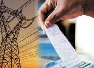 Electricity Bill Hike: 1 अप्रैल से महंगी हुई बिजली, प्रति यूनिट 55 पैसे तक बढ़े दाम