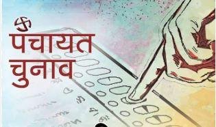 Jharkhand Panchayat Election 2027 Update: OBC Reservation लागू, पहली बार पंचायत चुनाव में नई व्यवस्था