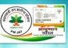 Ayushman Payment Crisis Jharkhand: अस्पतालों के 30 करोड़ बकाया, इलाज पर असर