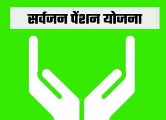 Ranchi Pension Update: DBT से 2.52 लाख लाभुकों को राशि ट्रांसफर, Aadhaar Seeding जरूरी Ranchi Pension Update: DBT से 2.52 लाख लाभुकों को राशि ट्रांसफर, Aadhaar Seeding जरूरी