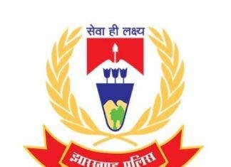 Jharnet Profile Update: रांची पुलिस कर्मियों के लिए सख्त आदेश, 24 घंटे में अपडेट नहीं तो वेतन रुकेगा